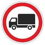 Дорожный знак 3.4 Движение грузовых автомобилей запрещено 1