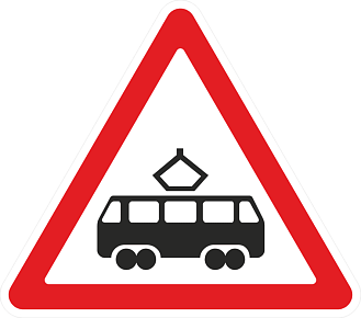 Дорожный знак 1.5 Пересечение с трамвайной линией