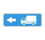 Дорожный знак 6.15.3 Направление движения для грузовых автомобилей 1