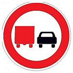 Дорожный знак 3.22 Обгон грузовым автомобилям запрещен 1