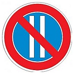 Дорожный знак 3.30 Стоянка запрещена по четным числам месяца 1