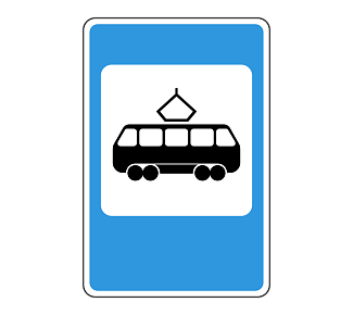 Дорожный знак 5.17 Место остановки трамвая