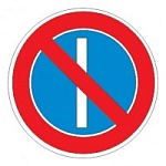Дорожный знак 3.29 Стоянка запрещена по нечетным числам месяца 1